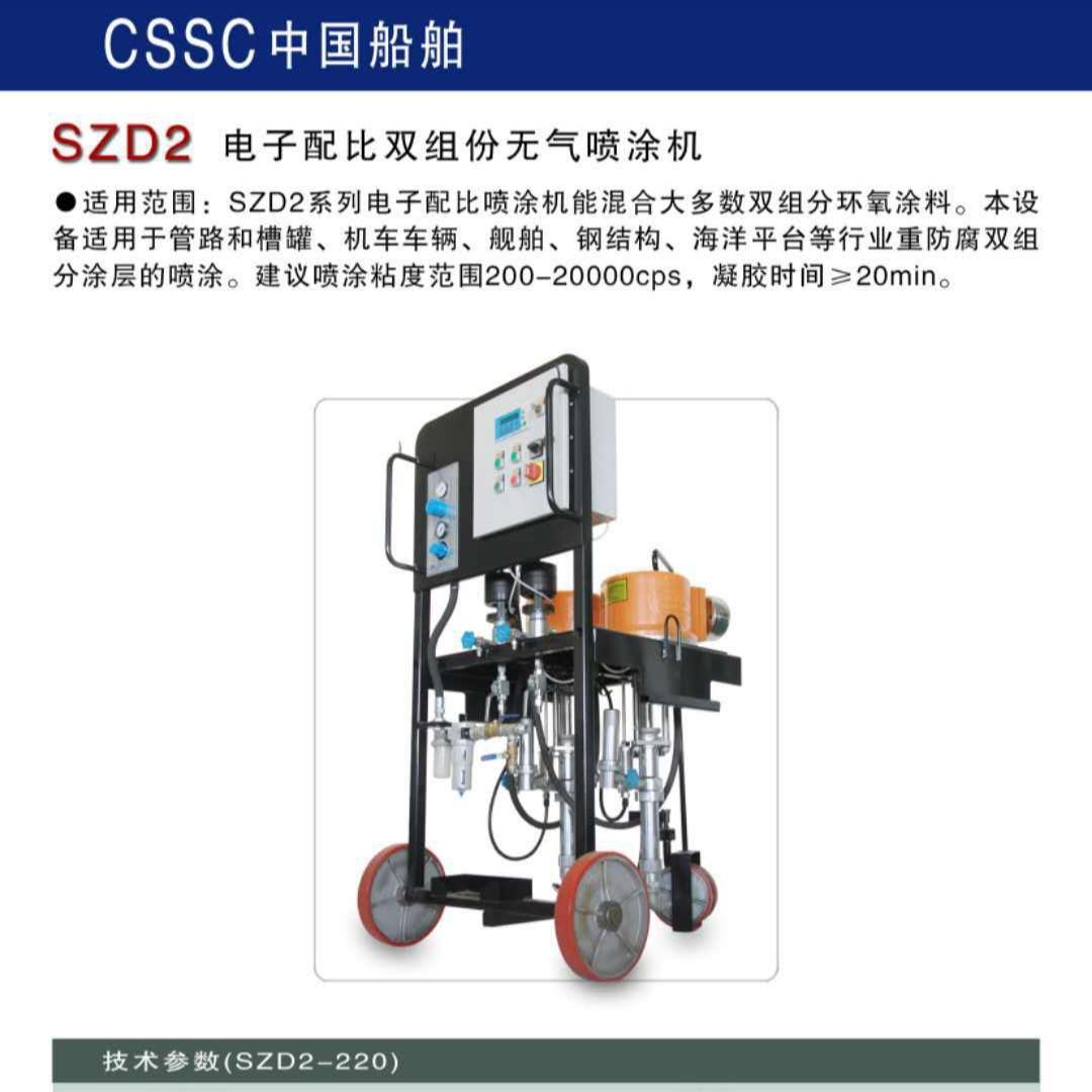 双组份涂料油漆搅拌加热双组份电子配比喷涂机喷漆泵
