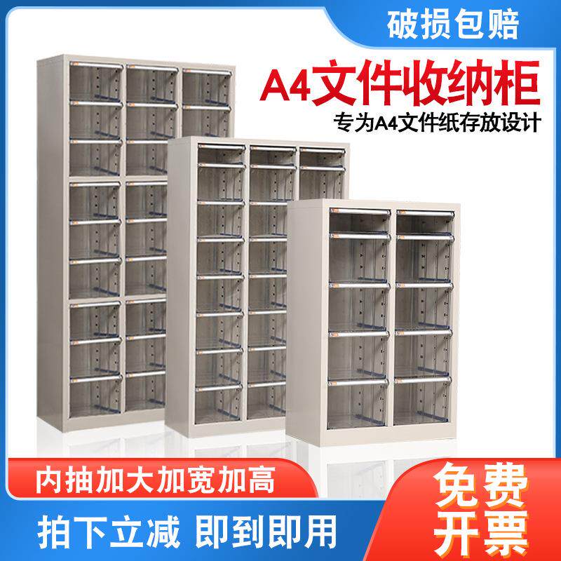 文件组合收纳效率多层票据抽屉式家装建材办公家具商业办公柜桌上