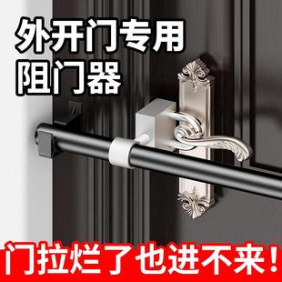 外开门专用阻门器防盗家用女生安全独居神器堵门防小偷入户门挡