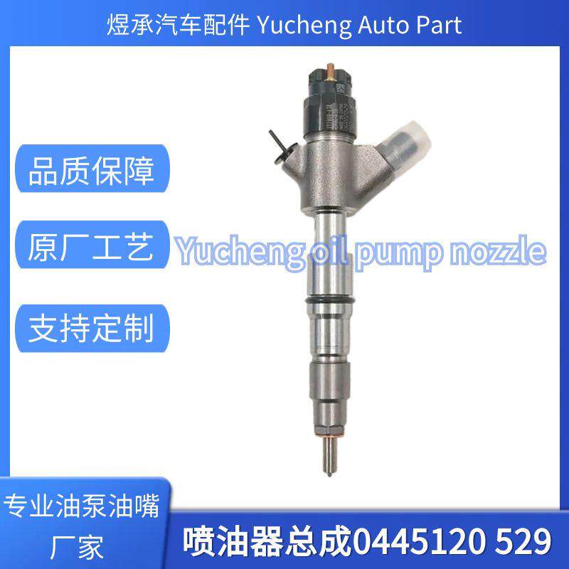 0445120529适用于玉柴YC375发动机共轨喷油器JY1000-1112100-A38