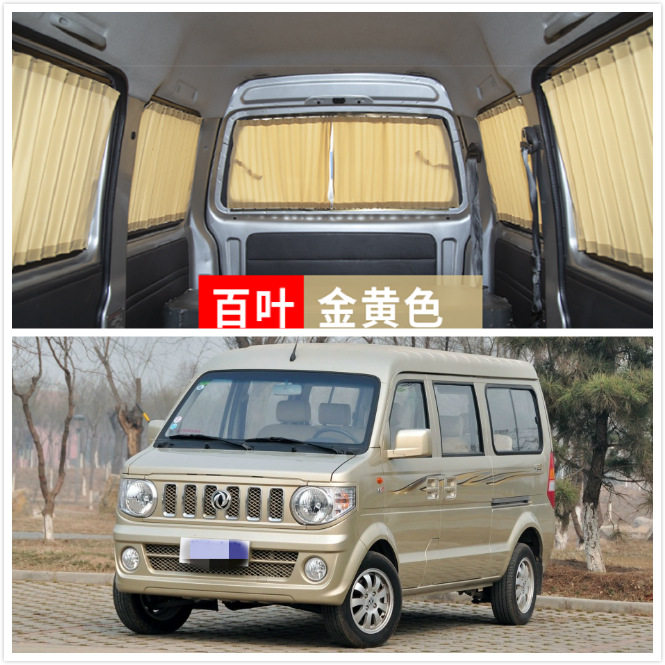 东风小康V29V29L汽车窗帘遮阳帘百叶帘新升级环保铝合金轨道