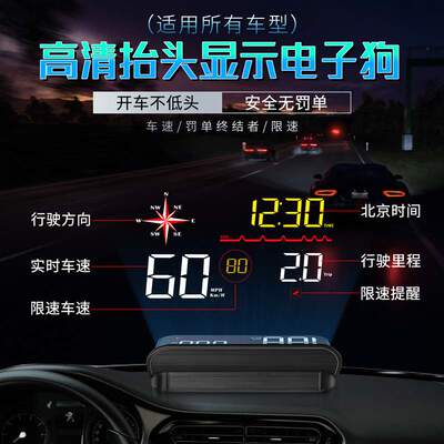 唯颖hud抬头显示器 测速预警防罚单一体电子狗现货车载显示器