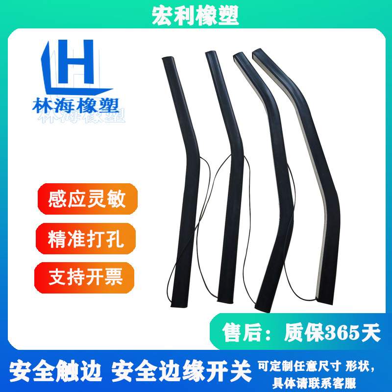 agv安全触边防撞条 安全边缘开关 工业控制信号带高接触性能