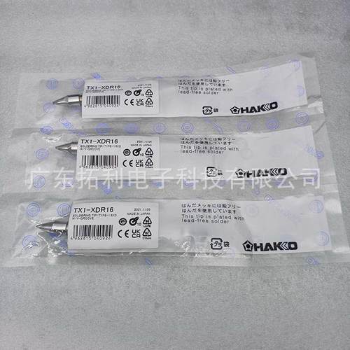 TOLY烙铁头TX1-3XDCRK电焊锡咀1.8烙铁芯0.6可现做B2.4国产替代
