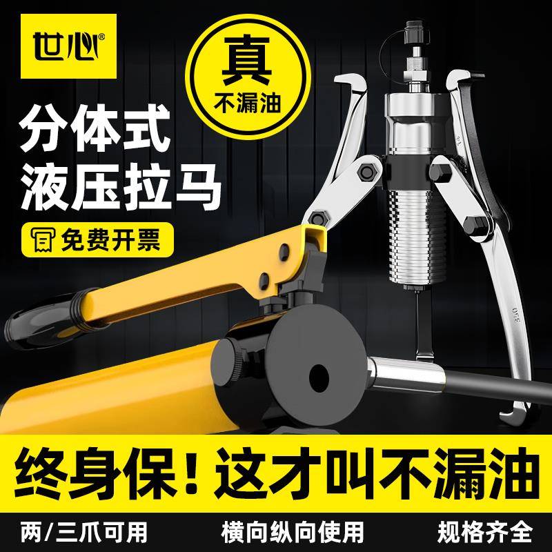 分体液压拉马5T10T20T30T50T100吨三爪二爪分离式拔轮器拆卸工具