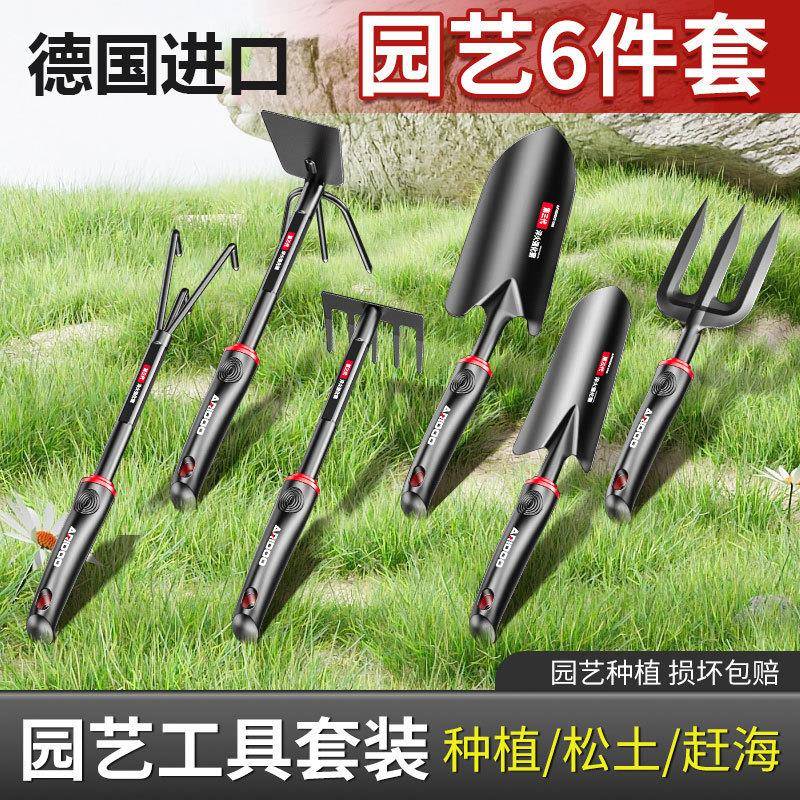 德国进口园艺工具套装多功能家用种花除铲子赶海三件套铁锹钉耙