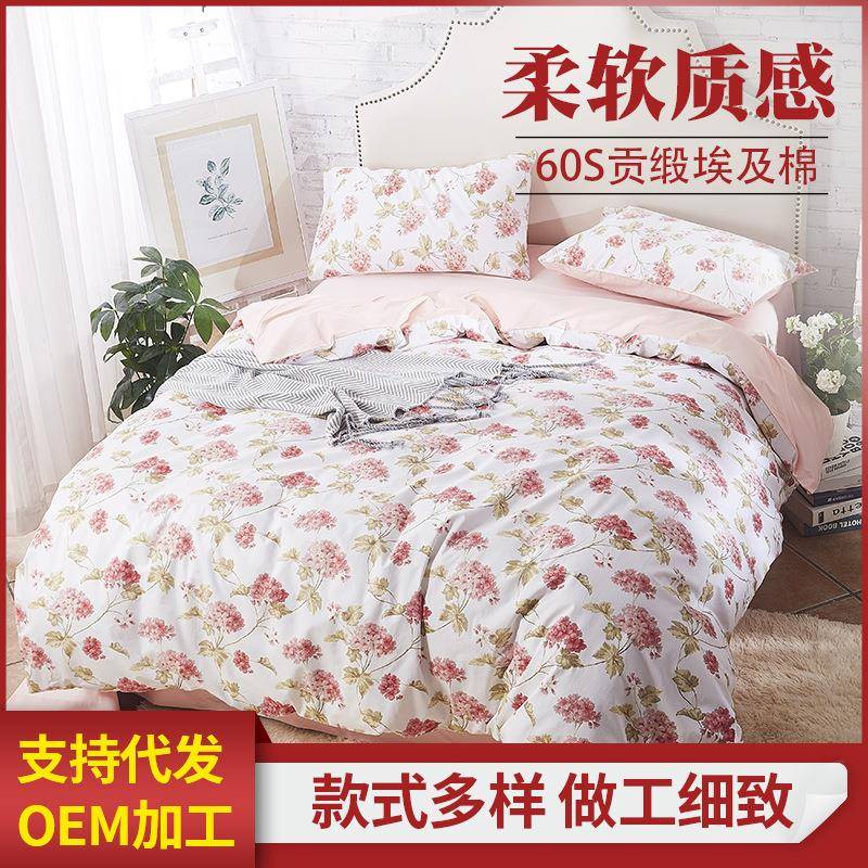 贡缎埃及棉四件套花纹图案活性印染支持量大从优