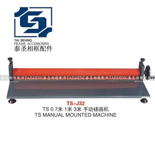 泰圣相框配件手摇冷裱机平板手动裱画机1米油画十字绣冷裱机