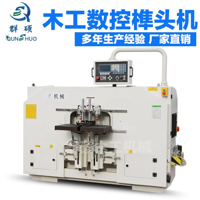 木工机械设备数控榫头机双工作台同时工作多规格家具榫卯机