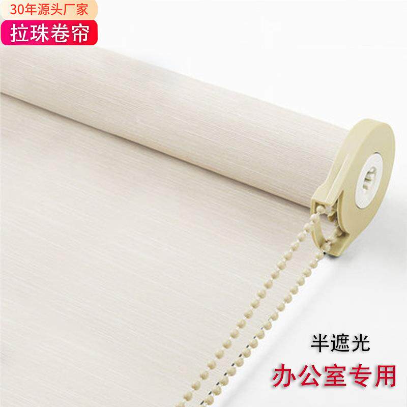 升降拉珠式遮光卷帘遮阳窗帘工程帘成品帘办公室商务居家现代简约