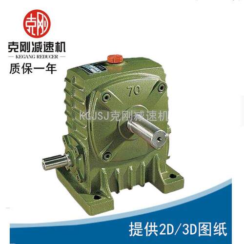 克刚工厂现货供应WPA120系列蜗轮蜗杆减速机