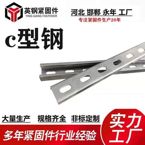 光伏支架热镀锌c型钢，檩条，立柱斜梁斜撑，U型钢，锌铝镁c型钢