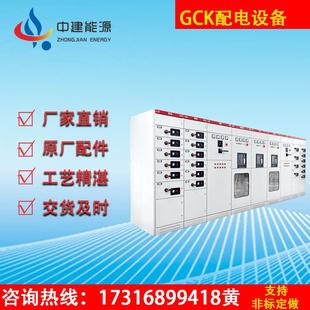 广东矿用加厚双电源高低压500A开关柜GCK柜高压成套配电柜