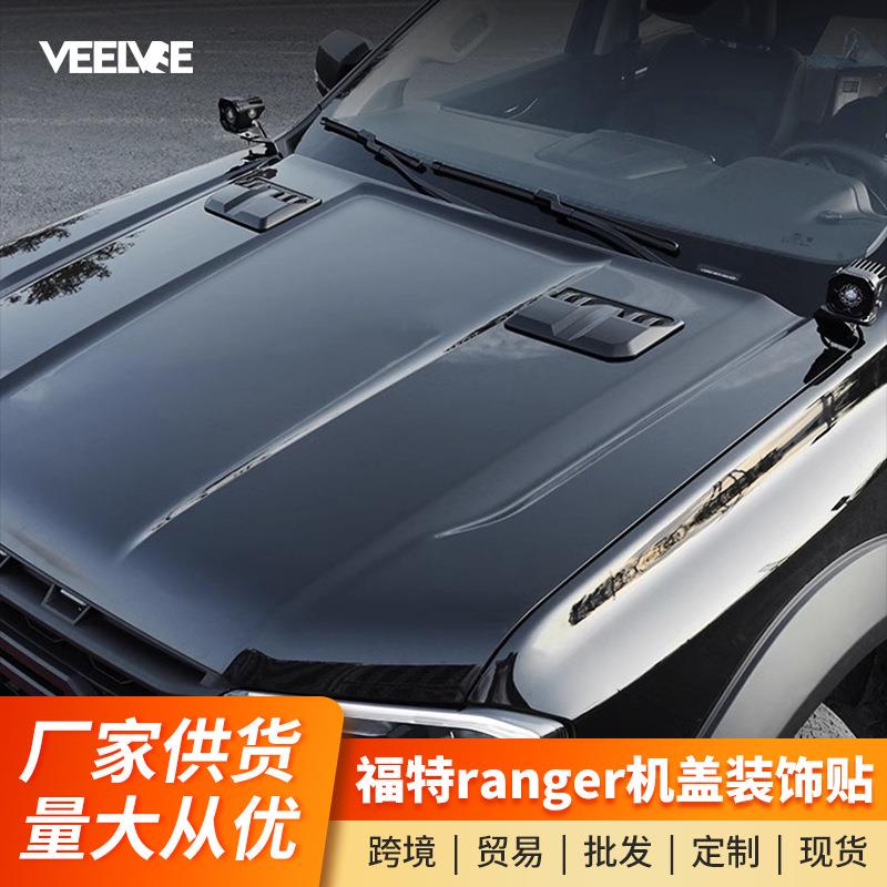 适用于福特游骑侠Ranger机盖装饰出风口贴撼路者引擎盖罩改装配件