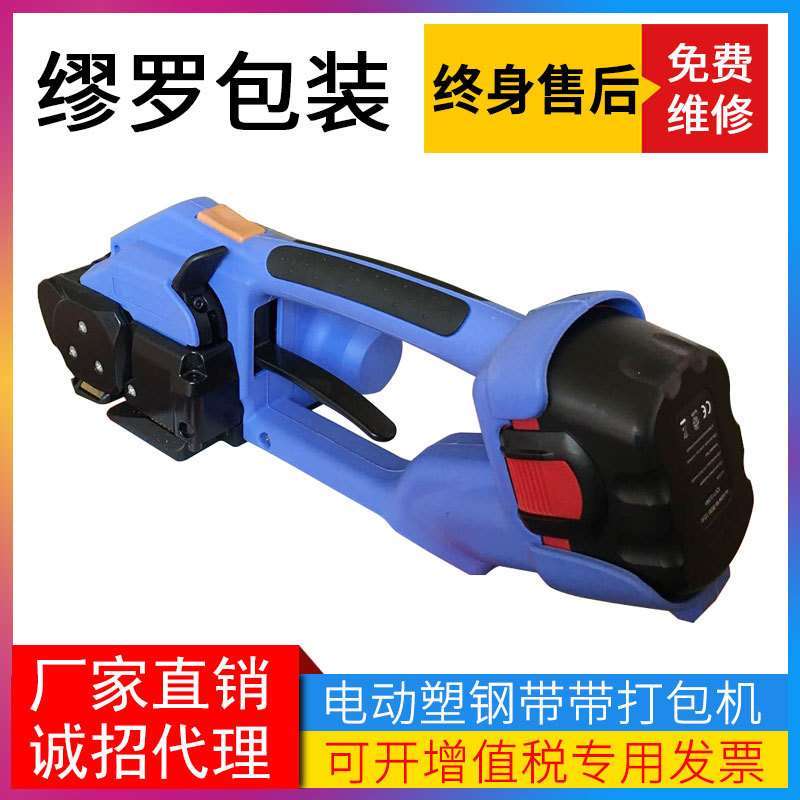 DD160纸箱电动打包机 纸业厂热购手提电动打包机 T-200