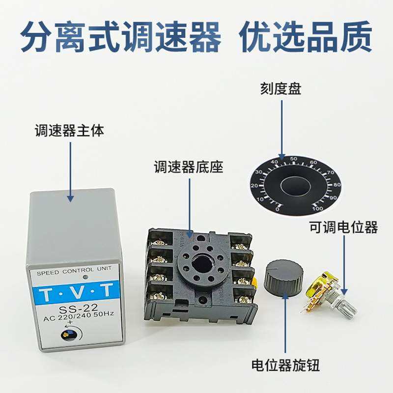 tvtSS 22 FS32B微型交流分离式调速器电机控速器减速单相220V现货