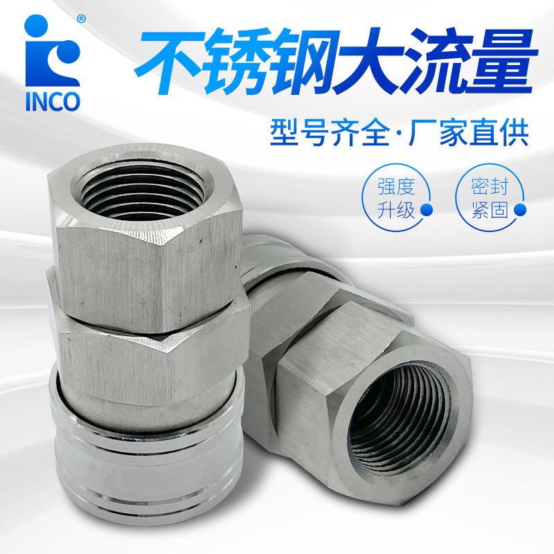 内螺纹气动插头水管快接插头SF气动元件不锈钢接头直通气动接头