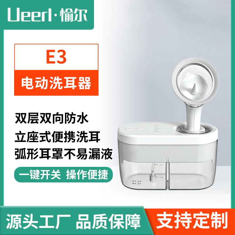 工厂E3多功能电动洗耳器可视耳勺吸耳干耳器洁耳器冲耳器