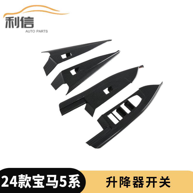 适用24款宝马5系车门内拉手五系G38门把手内侧把手G30扶手内侧保G
