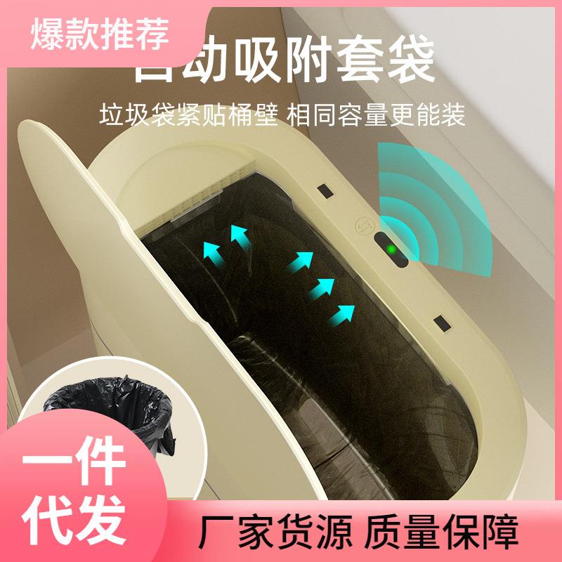 ◁2023新款智能感应垃圾桶自动吸附垃圾袋桶卫生间有盖厕所家用