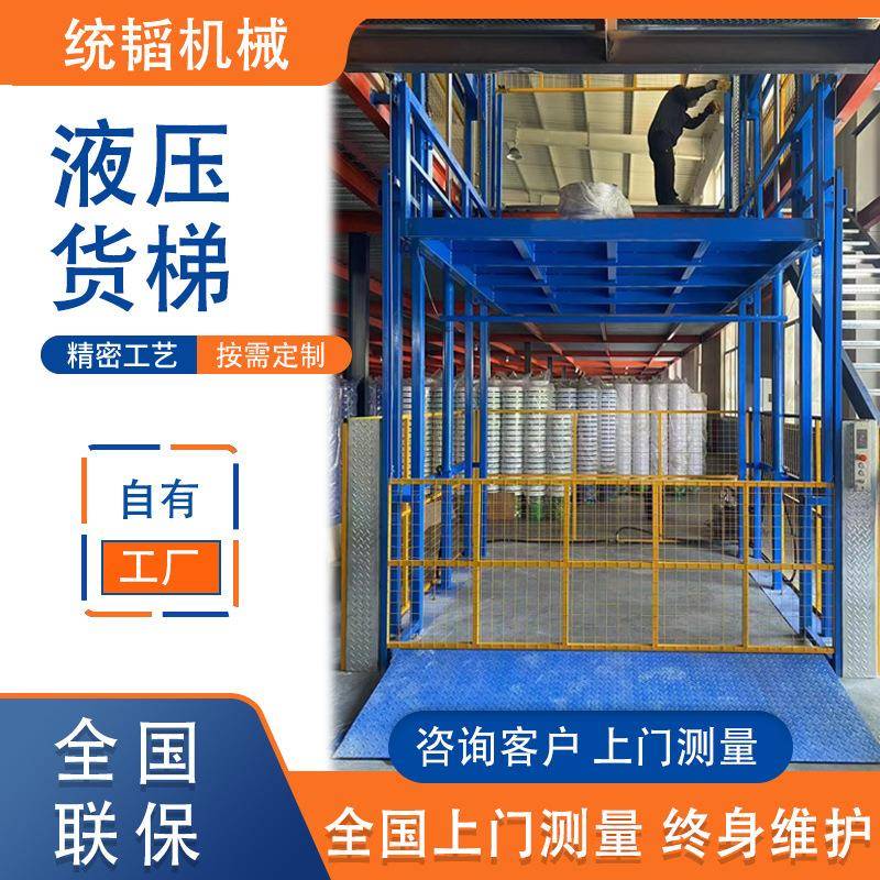 导轨式货梯仓储车间厂房简易升降平台单轨双轨固定式液压导轨货梯