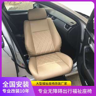 轩逸旋转座椅轿车副驾福祉座椅改装残疾人老年人上下车通用
