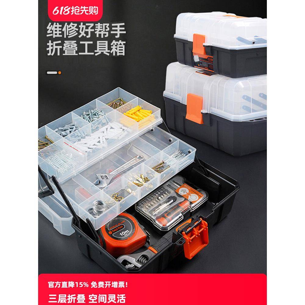 拓为三层折叠工具箱电工五金螺丝配件多功能手提式家用透明收纳盒