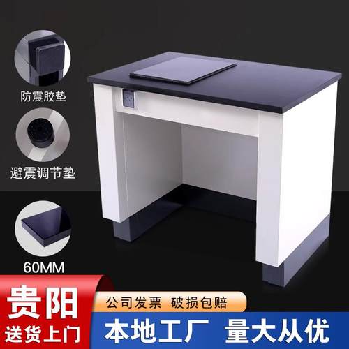 贵阳全钢天平台钢木减震台实验室三级防震台十万级百万级天平台