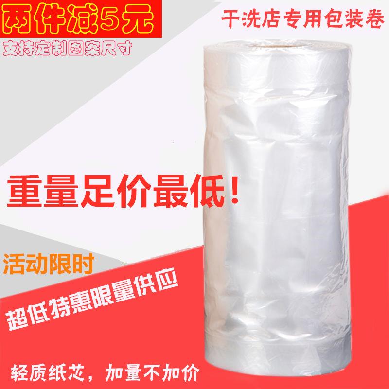 干洗店专用袋衣服袋子防尘挂衣袋衣服防尘遮衣罩打包卷洗衣店透明