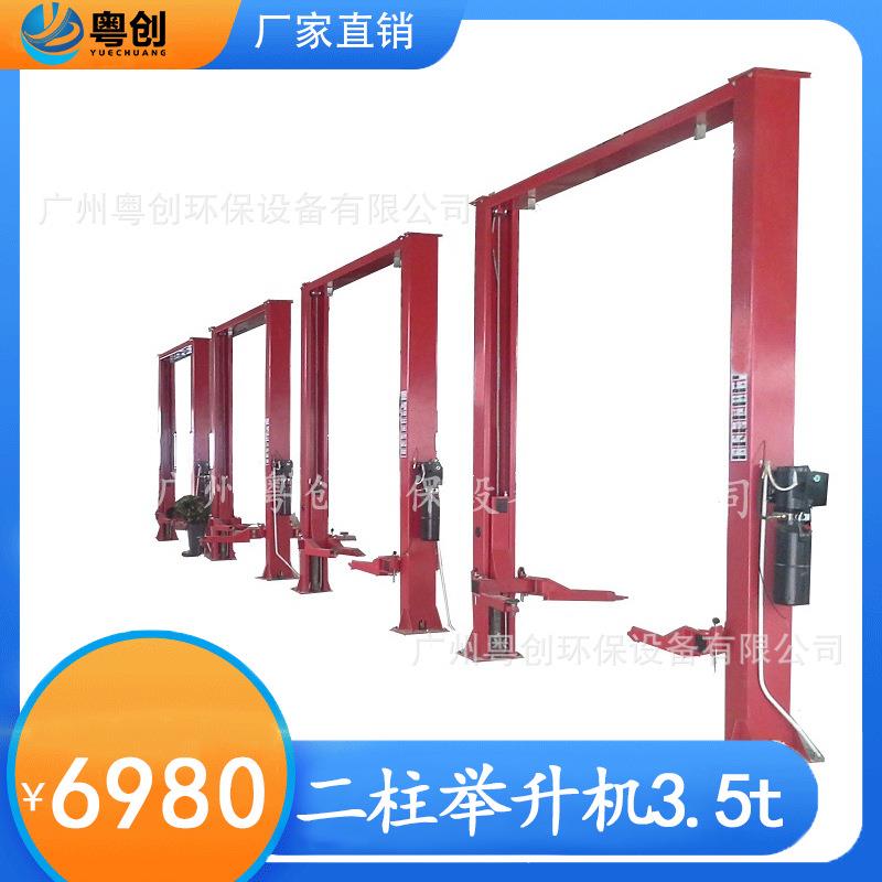 二柱举升机3.5t双柱升降龙门修理厂汽车维修平台重型