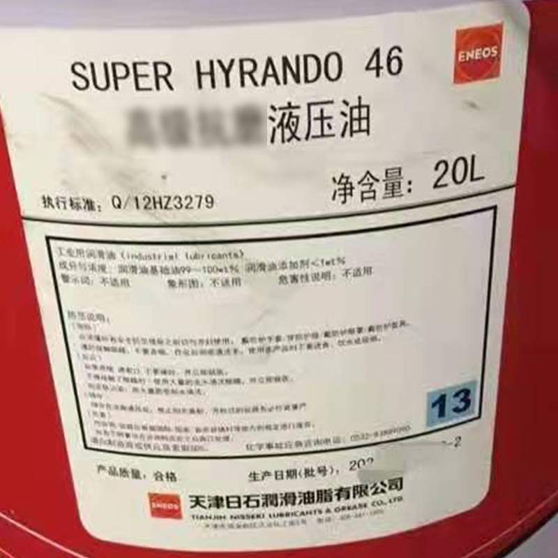 天津日石SUPERHYRANDO高