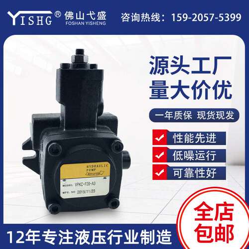 变量叶片泵VPKC-F8/F12/F15-A3-01 VPKC-F20-A4-01高压油泵低噪音