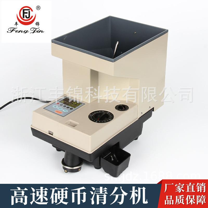 高速硬币清分机硬币机点币机数币机计数可清点台幣硬幣清点器
