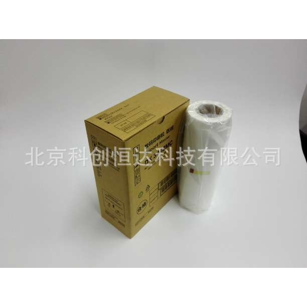 印普乐 适用 理光DX3442MC DX3442CP  3442 版纸 蜡纸 速印机耗材