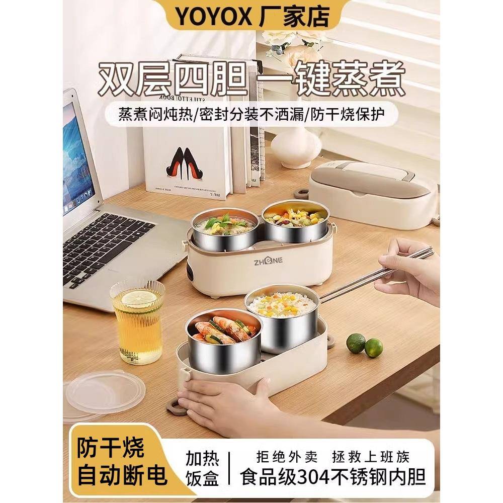 加热饭盒可插电保温电热蒸煮饭菜自热便当盒上班族办公室带饭神器
