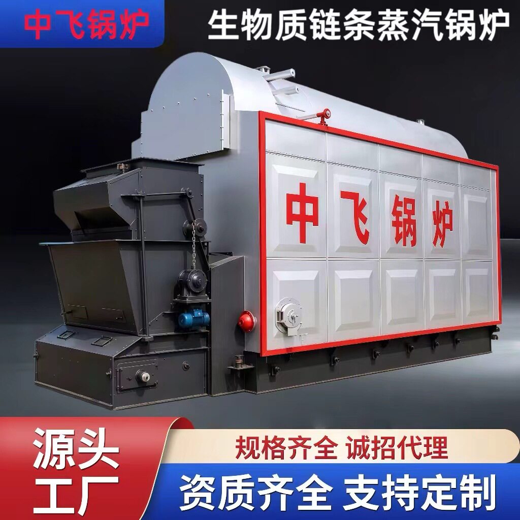卧式全自动链条生物质蒸汽锅炉燃煤蒸汽锅炉厂家燃木柴蒸汽锅炉