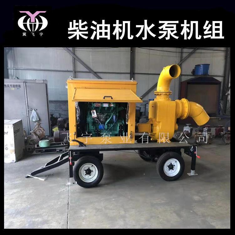 小型柴油机抽水泵柴油机自吸泵大流量移动式抗旱排涝机组