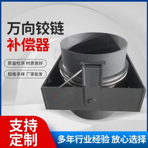 单式角向铰链式波纹补偿器复式万向铰链波纹补偿器按需加工