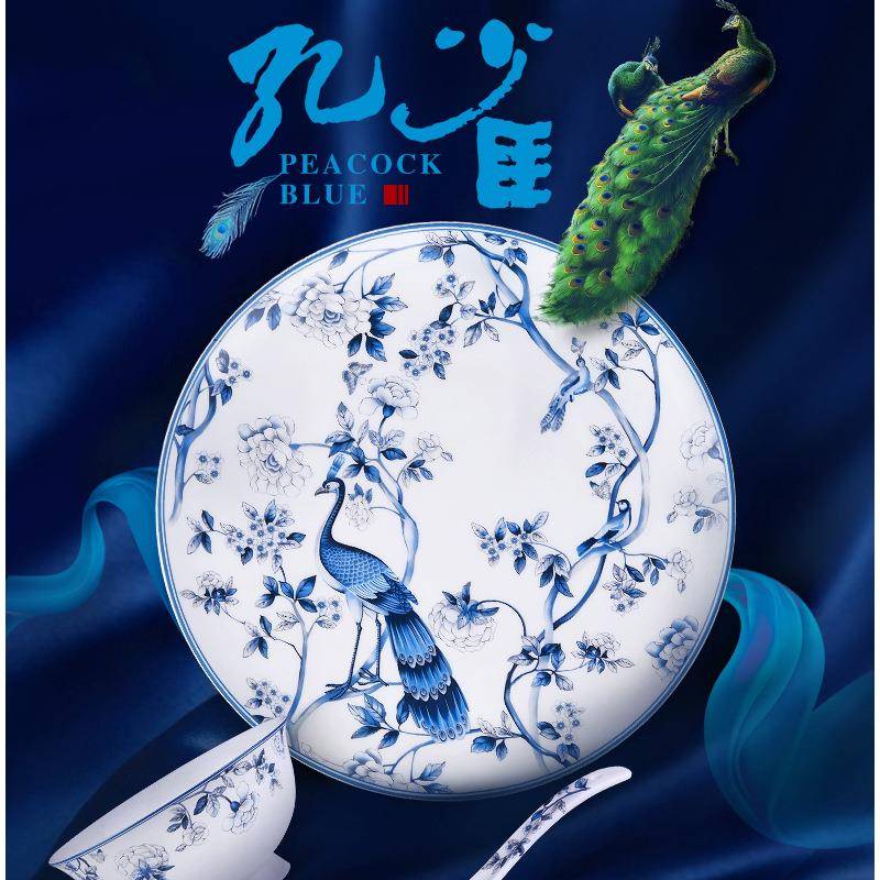 蓝孔雀新中式青花瓷骨质瓷碗盘碟餐具套装家用创意送礼吃饭碗