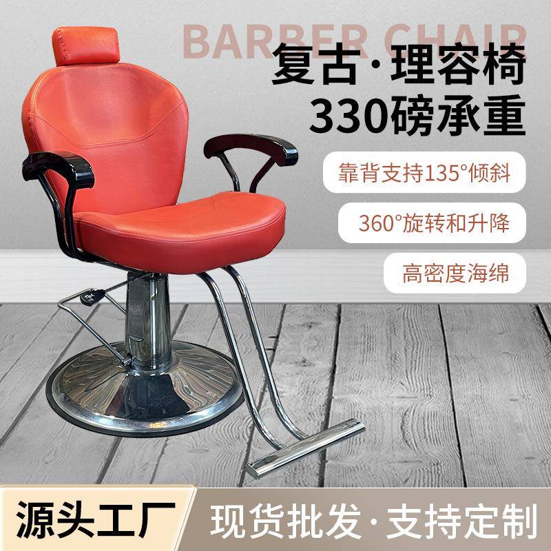 复古欧式美发理发椅外贸发廊可放倒旋转升降美式油头剪发理容椅