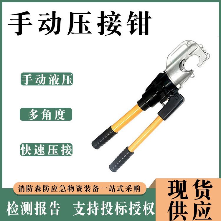 端子液压压线钳手动压接钳六角C型线夹铜铝鼻子电缆端子压接钳