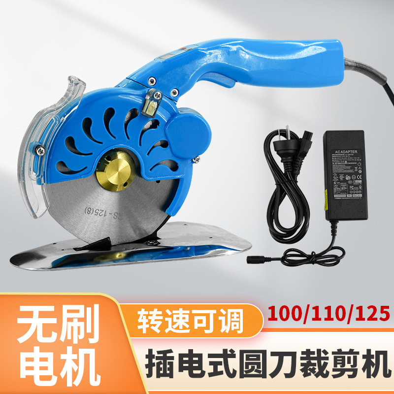 电动圆刀裁剪机100/110/125A型电动剪刀可调速无刷手推裁布断布机