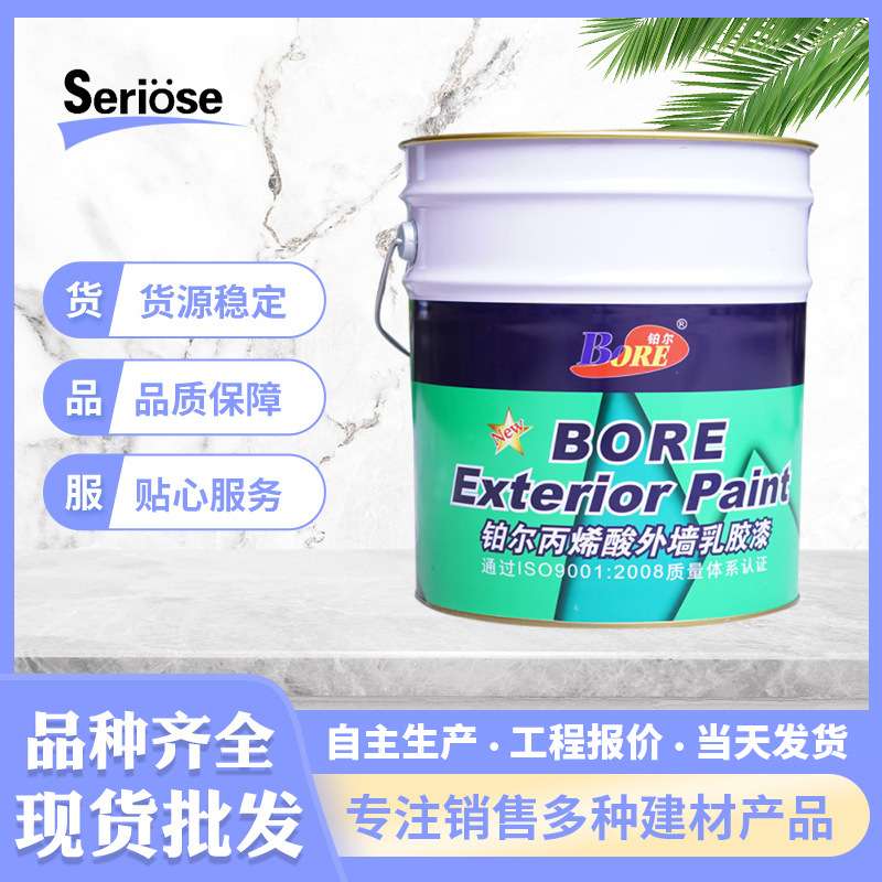 丙烯酸外墙无光乳胶漆防水防霉乳胶漆漆水包水着附力墙施工方便