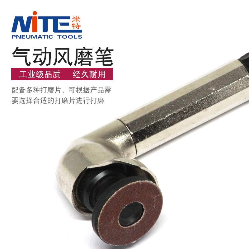 米特NT-093NF气磨笔风磨笔小型抛光机雕刻风动补胎工具气动刻磨笔