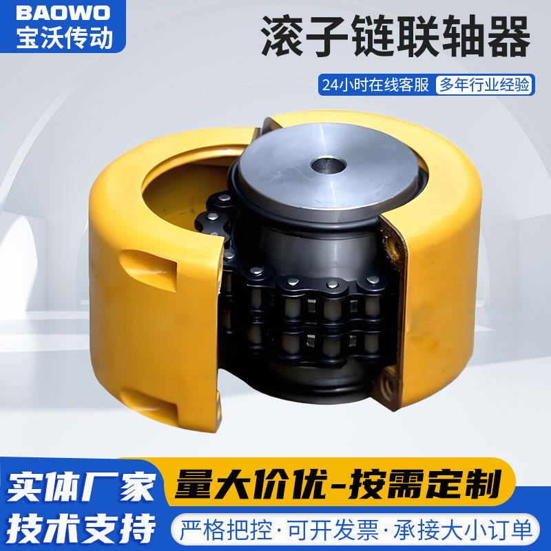 加工工业用GL滚子链联轴器链轮链条JS蛇簧联轴器传动轴