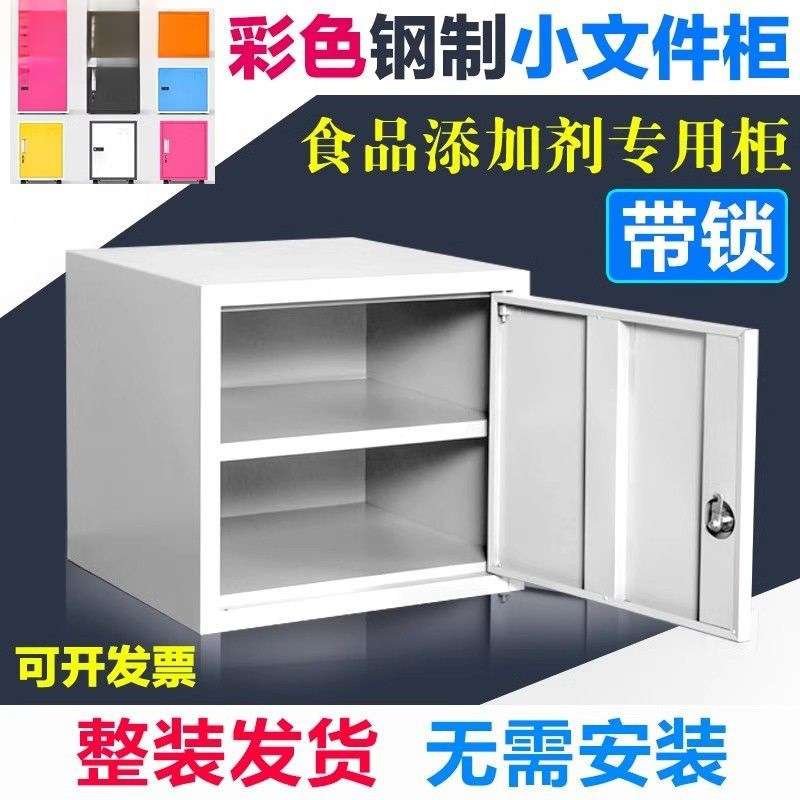 小型单门带锁小柜子桌面文件柜铁皮矮柜资料收纳柜密码储物柜包邮