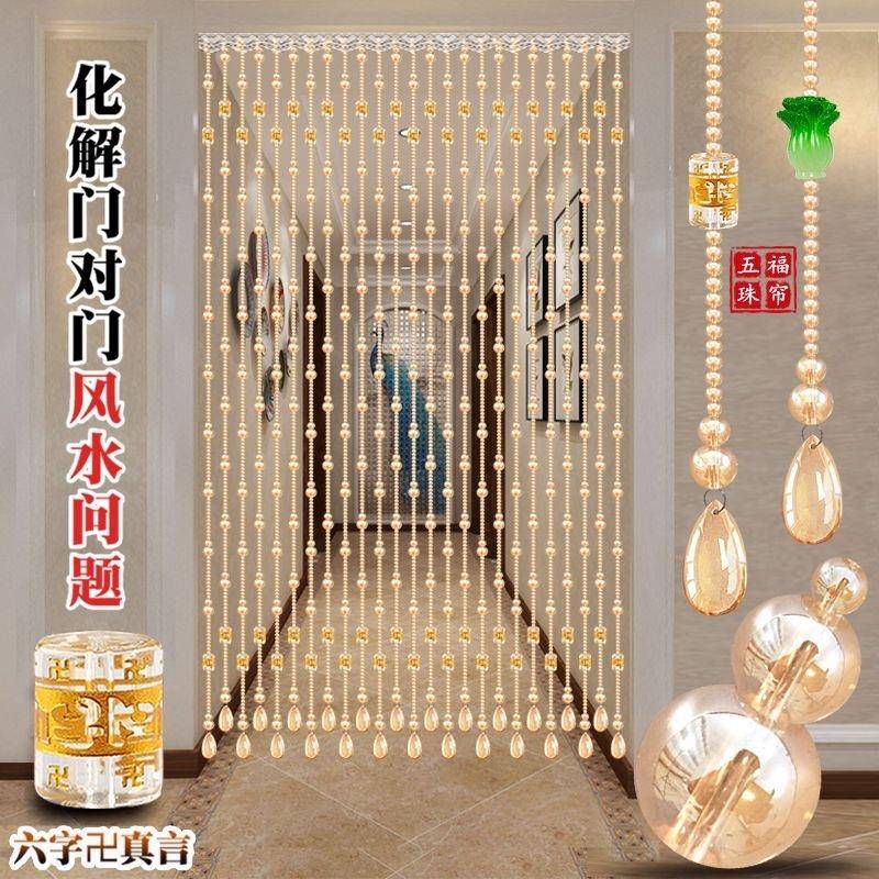 水晶珠帘门帘风水葫芦挂帘子装饰玄关外隔断客厅卧室卫生间免打孔