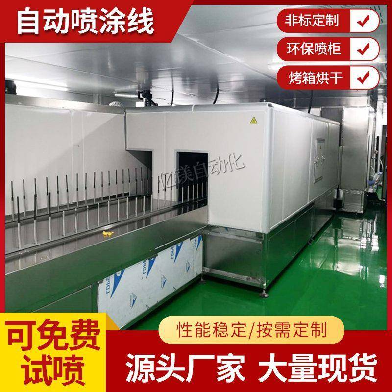 汽车拉手喷油涂装设备旋转一涂一烤喷漆线拉环门把手自动喷漆设备