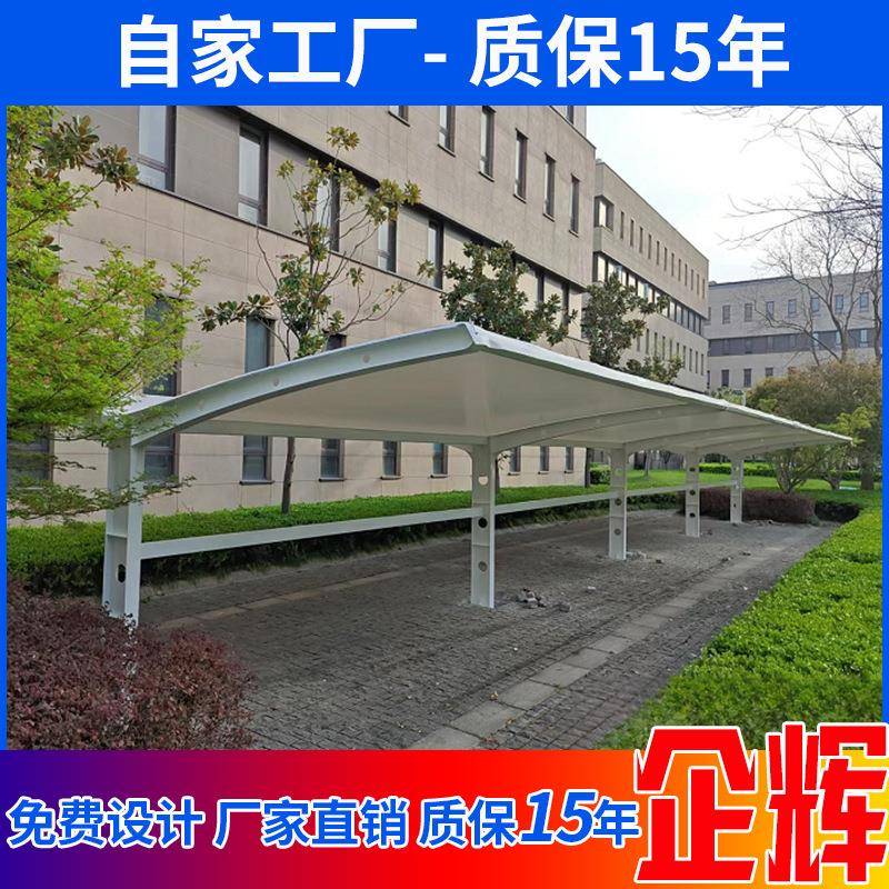 贵州小车停车棚重庆汽车停车棚四川膜结构停车棚户外停车棚遮雨棚