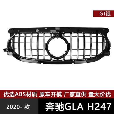 适用于奔驰新GLA级中网H247普通版改装升级GT款竖条单杠中网前格